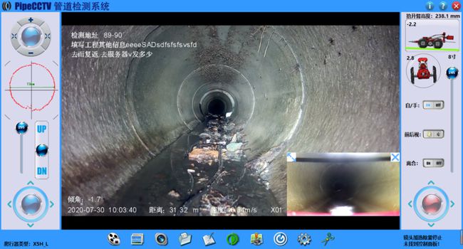 绥德管道CCTV检测专家-炜誉市政工程有限公司